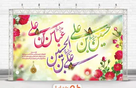 عکس تبریک اعیاد شعبانیه