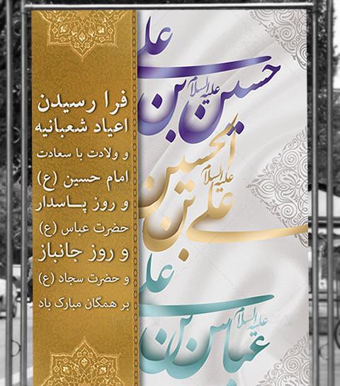 عکس تبریک اعیاد شعبانیه