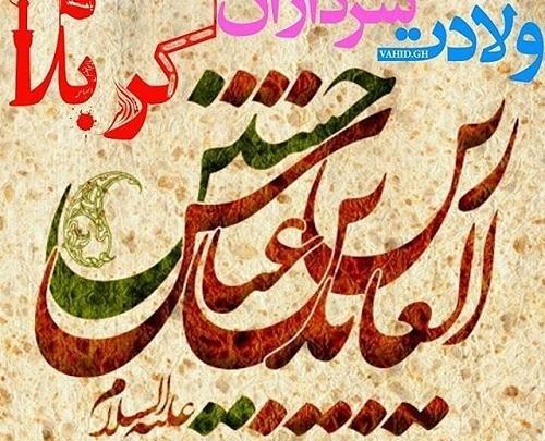 عکس تبریک اعیاد شعبانیه