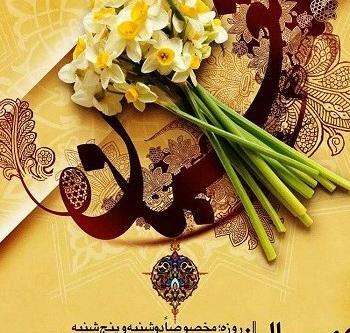 عکس تبریک اعیاد شعبانیه