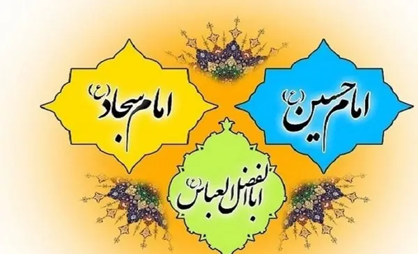 عکس تبریک اعیاد شعبانیه