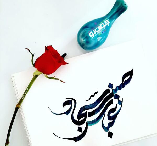 عکس تبریک اعیاد شعبانیه