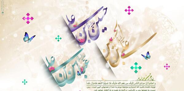 عکس تبریک اعیاد شعبانیه