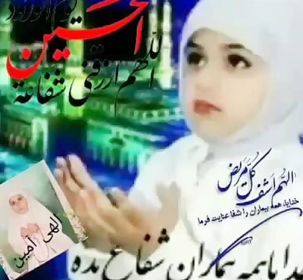 عکس نوشته خدا مریضاروشفابده