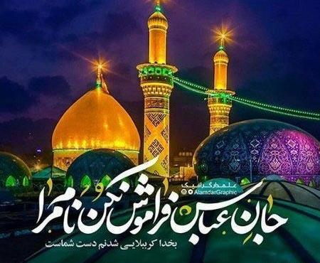 عکس نوشته خدا مریضاروشفابده