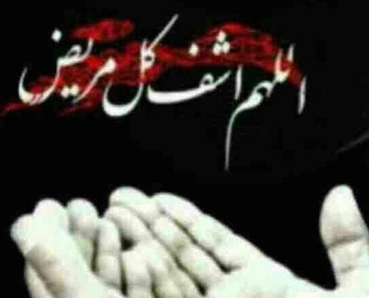عکس نوشته خدا مریضاروشفابده
