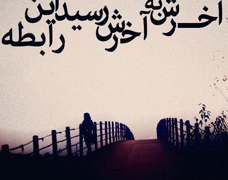 عکس نوشته شبهای دلتنگی