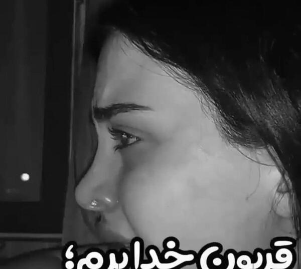 عکس نوشته قربون خدا برم