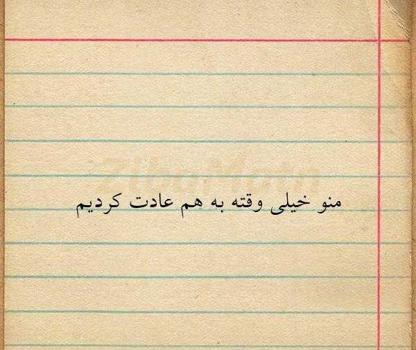 عکس نوشته قربون خدا برم