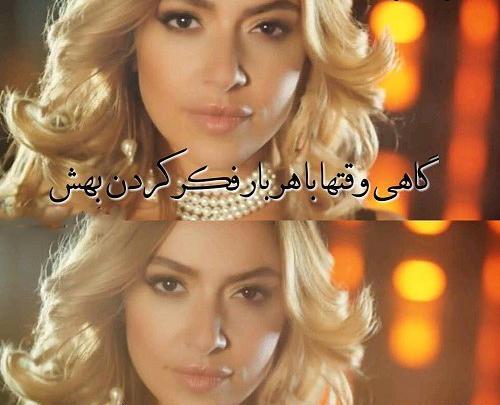 عکس نوشته قربون خدا برم