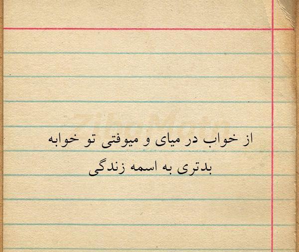 عکس نوشته قربون خدا برم