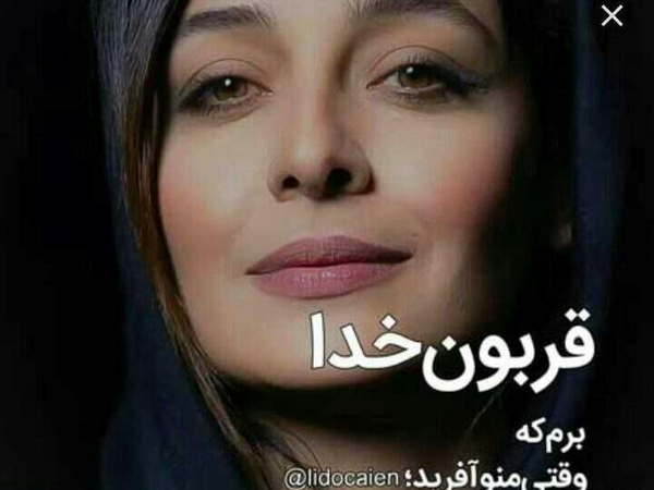 عکس نوشته قربون خدا برم