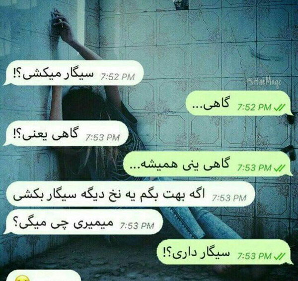عکس نوشته قربون خدا برم