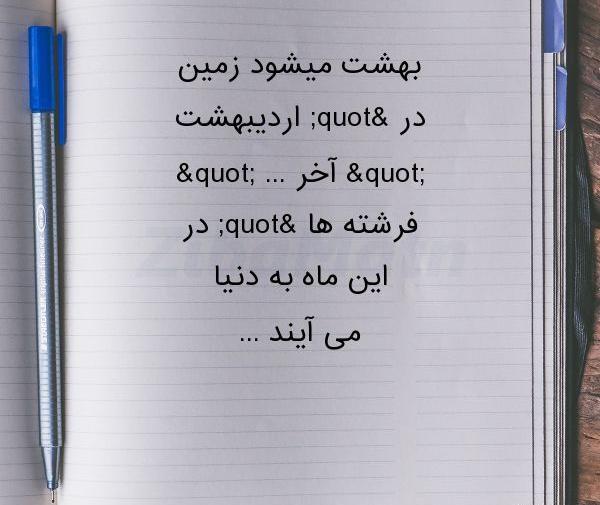عکس نوشته قربون خدا برم