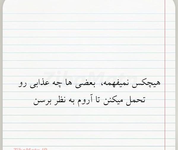 عکس نوشته قربون خدا برم