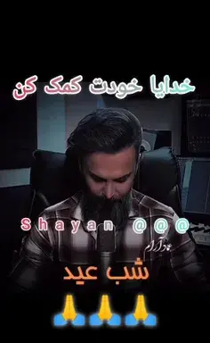 عکس نوشته قربون خدا برم