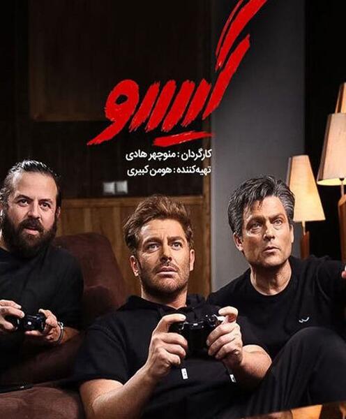 عکس پگاه در فیلم گیسو