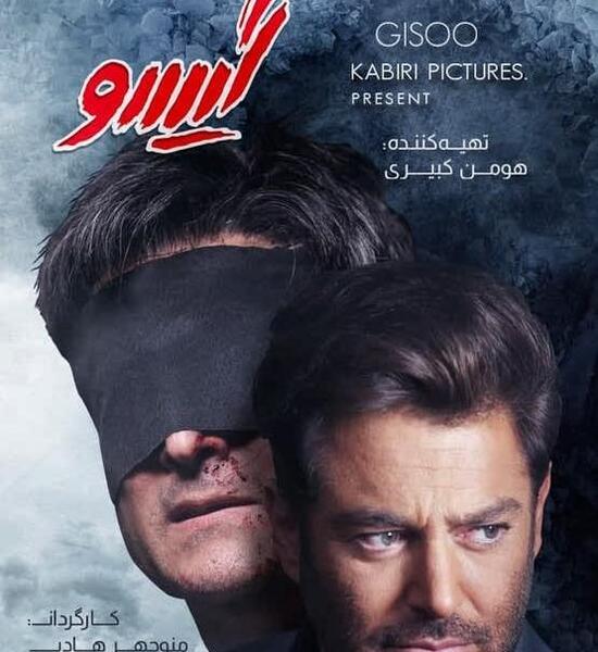 عکس پگاه در فیلم گیسو