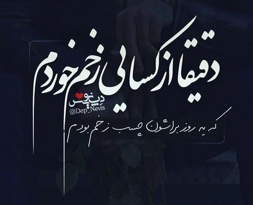 عکس نوشته عاشقانه وفاداری