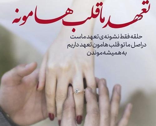 عکس نوشته عاشقانه وفاداری