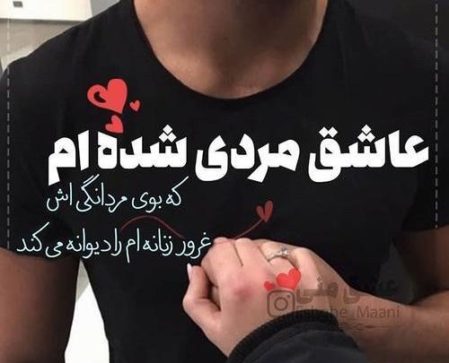 عکس نوشته عاشقانه وفاداری