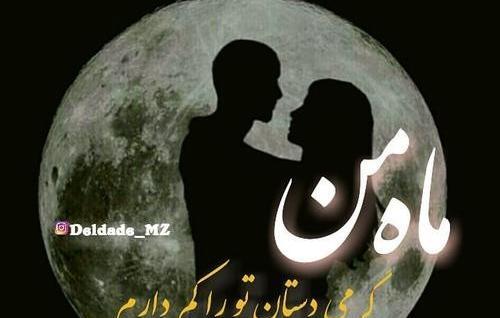 عکس نوشته عاشقانه وفاداری