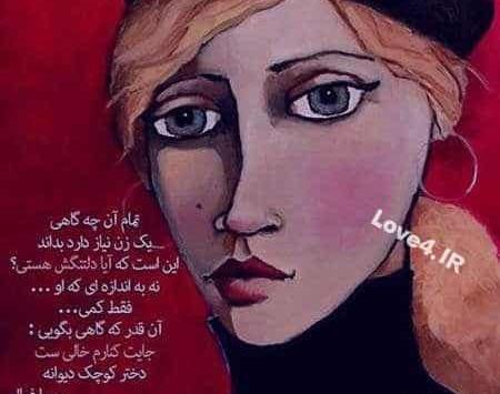 عکس نوشته عاشقانه وفاداری