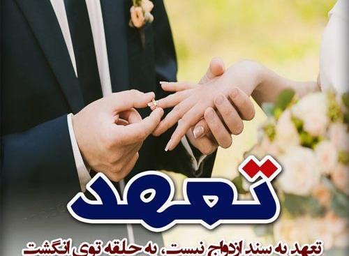 عکس نوشته عاشقانه وفاداری