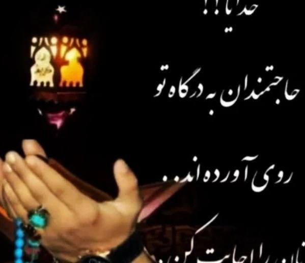 عکس نوشته خدا جونم کمکم کن