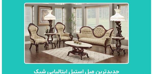 عکس مبل پسرانه