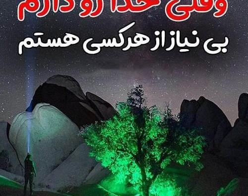عکس نوشته خدا خودت هوامو داشته باش