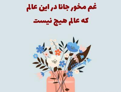 عکس نوشته خدا بزرگه غصه نخور