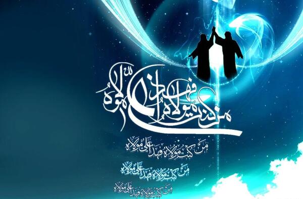 عکس تبریک غدیر