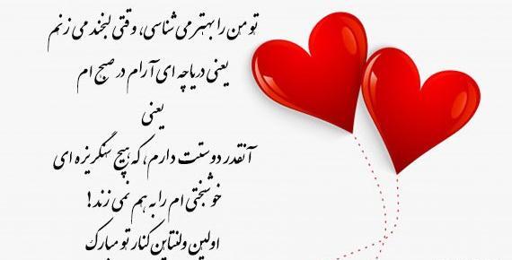 عکس نوشته غمگین ولنتاین مبارک