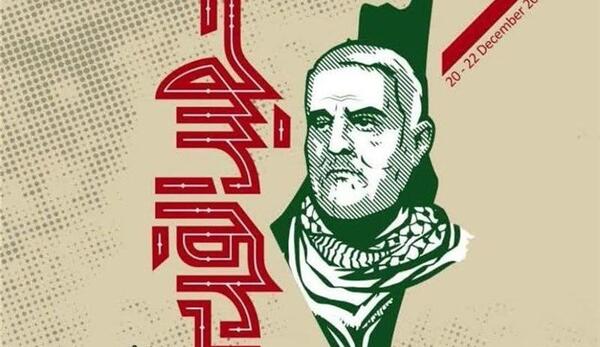 عکس سالگرد شهادت حاج قاسم