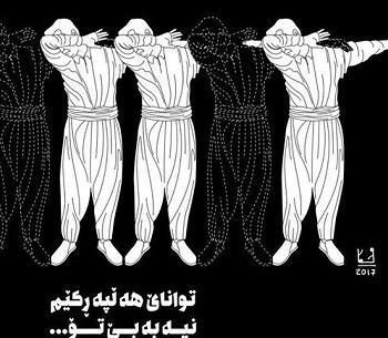 عکس نوشته تسلیت ایرانم