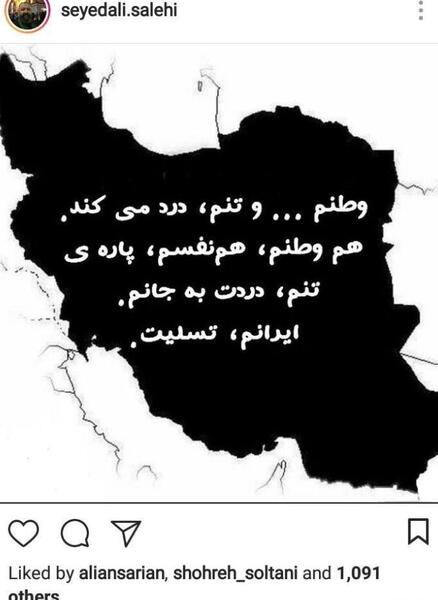 عکس نوشته تسلیت ایرانم