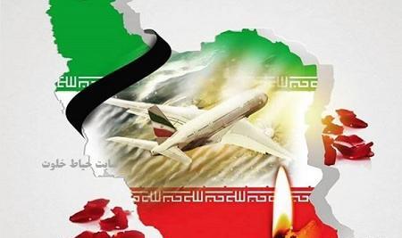 عکس نوشته تسلیت ایرانم