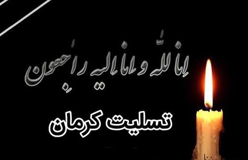 عکس نوشته تسلیت ایرانم