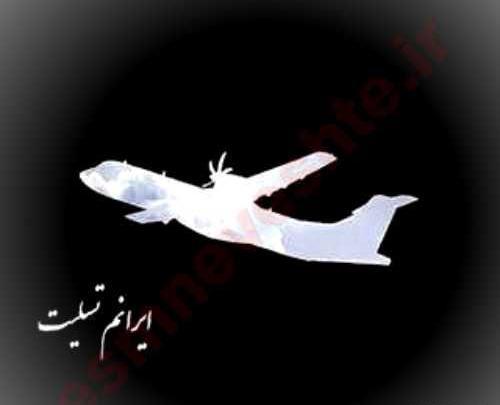 عکس نوشته تسلیت ایرانم