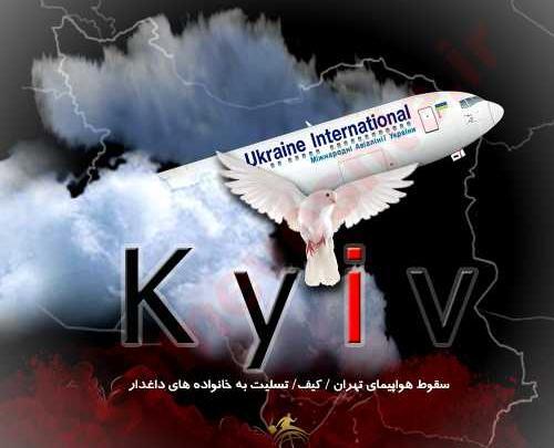 عکس نوشته تسلیت ایرانم