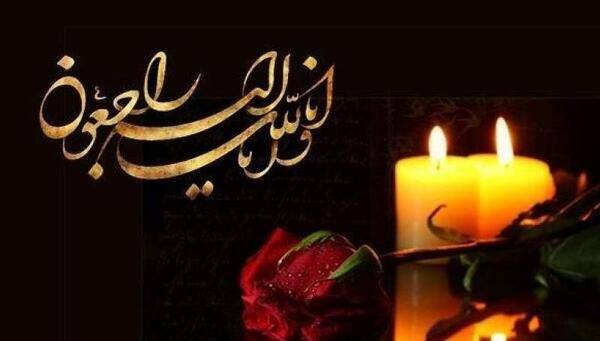 عکس نوشته تسلیت برای جوان