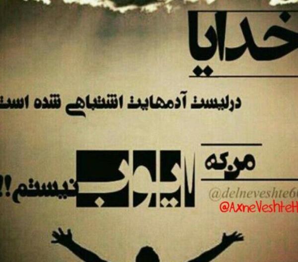 عکس نوشته دلتنگی رفاقتی