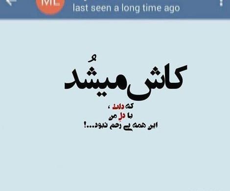 عکس نوشته دلتنگی رفاقتی