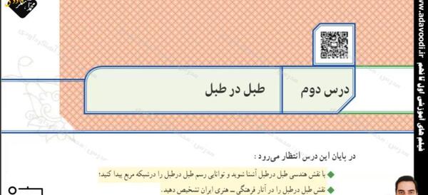 عکس نقاشی طبل در طبل