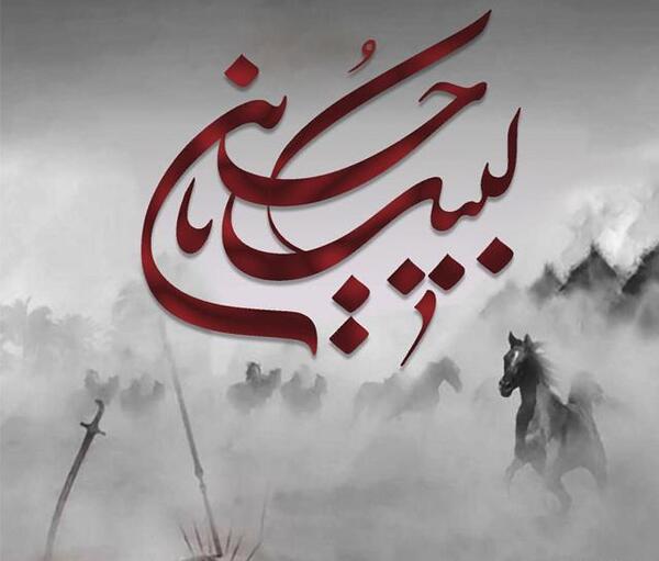 عکس نوشته تسلیت ایام تاسوعا و عاشورا