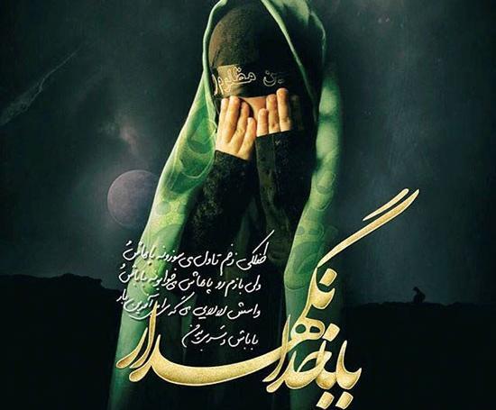 عکس نوشته تسلیت ایام تاسوعا و عاشورا