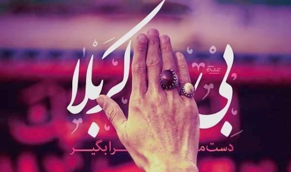 عکس نوشته تسلیت ایام تاسوعا و عاشورا
