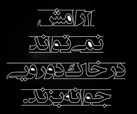 عکس نوشته تیکه دار درباره دورویی