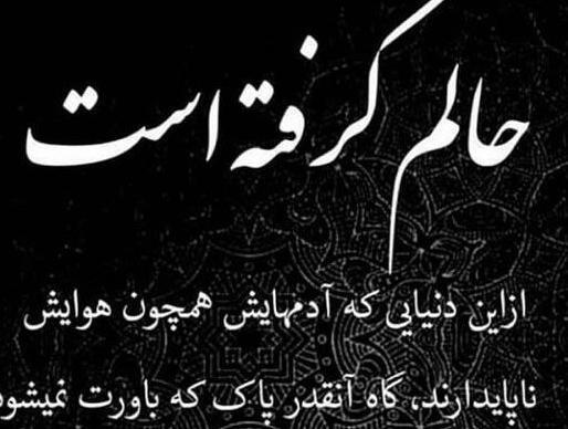 عکس نوشته تیکه دار درباره دورویی